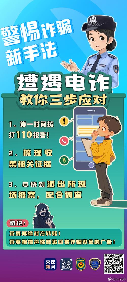 盗匪之诈如何防范？这几点注意事项必须牢记！