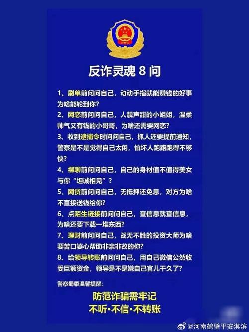 盗匪之诈如何防范?这几点注意事项必须牢记!