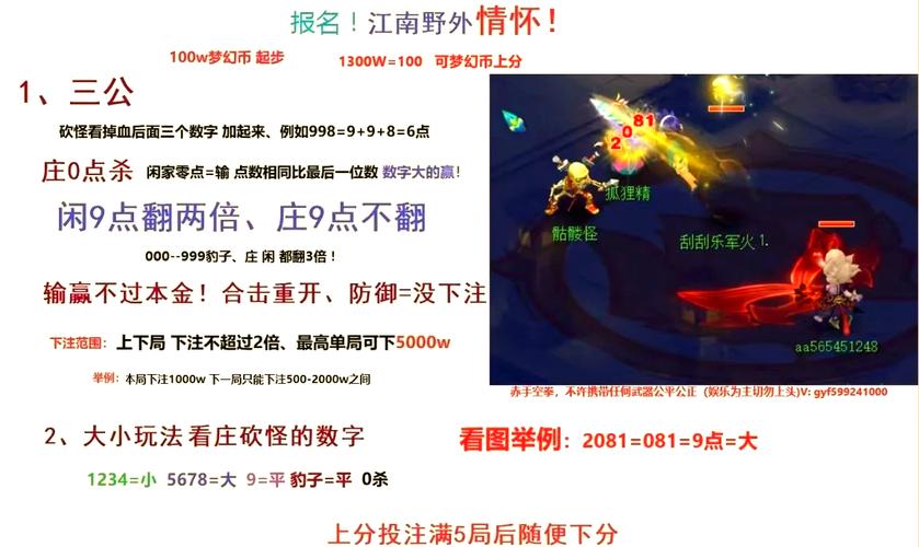 梦幻西游孩子知识教导：别再走弯路，这些知识点你必须知道！