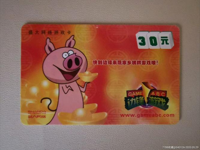 盛大边锋打不开怎么办？常见问题解决方法！