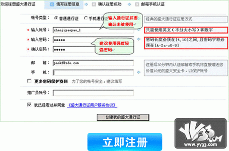 盛大通行证登录入口在哪?快速登录只需这几步!