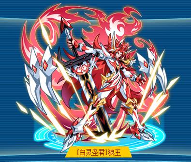 奥拉星君焰狼王解析,新手玩家快速上手全面指南!