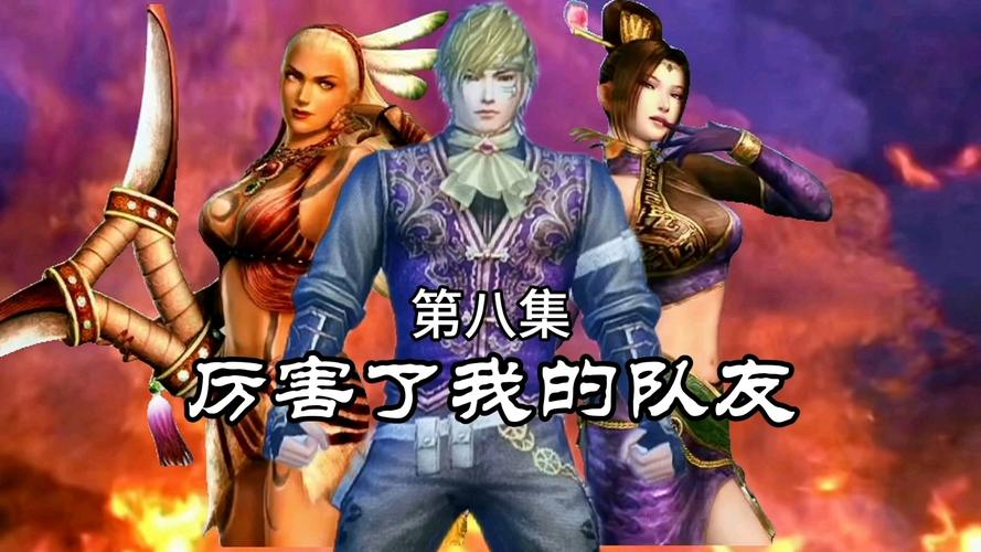 真三国无双online z好玩吗？新手必看攻略！