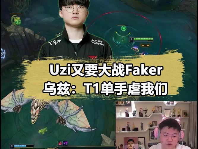 皇族vs skt1的经典对决，回顾Uzi和Faker的首次世界赛交锋！