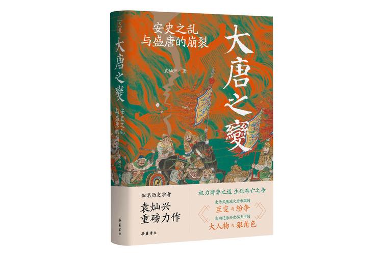 盛唐大业是真的吗?揭秘你不知道的那些事!