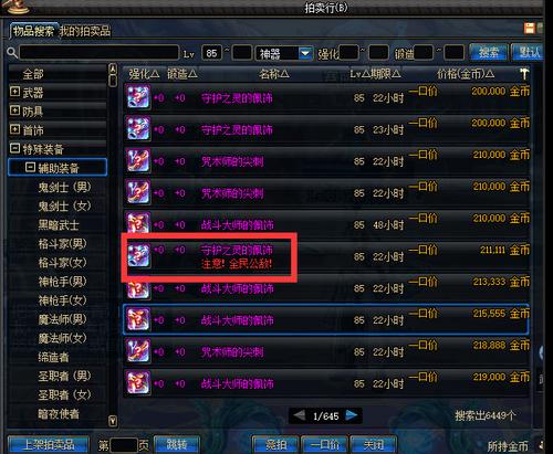 dnf白虎称号多少钱一个?这些渠道可能更便宜!