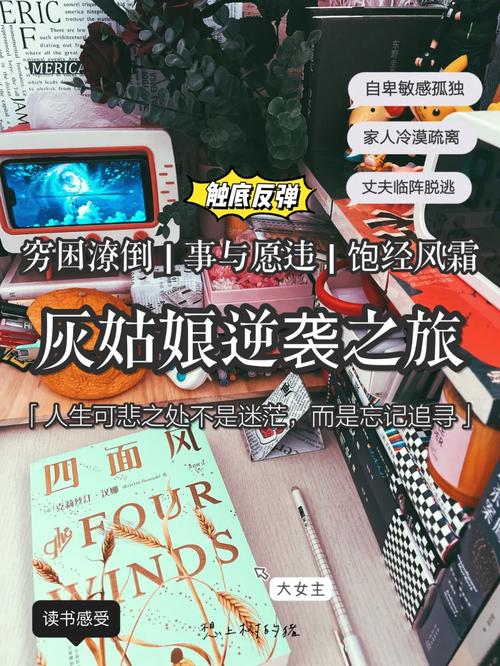 现代版灰姑娘攻略,普通女孩的逆袭秘籍!