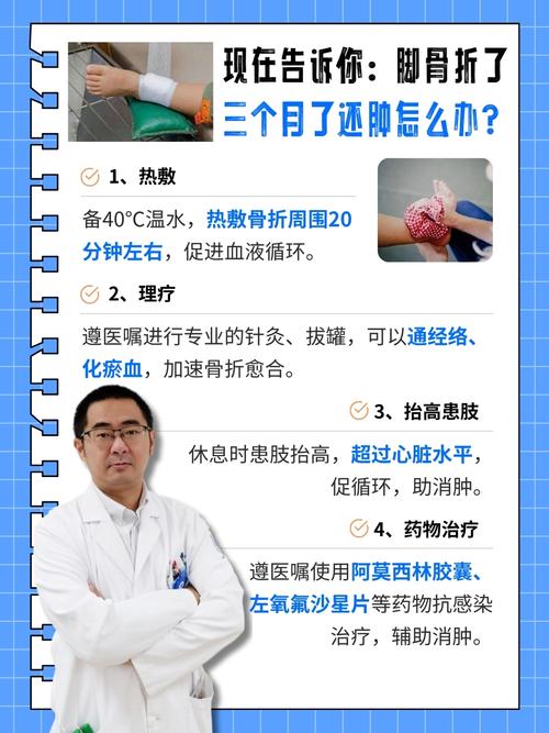 得了鲁尔夫断骨怎么办？了解这几种常见的治疗方法。