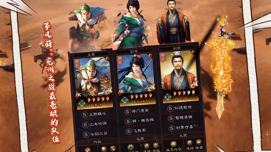 百万人的三国志哪个厉害？最强阵容搭配技巧分享！