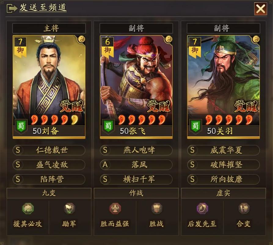 百万人的三国志哪个厉害?最强阵容搭配技巧分享!