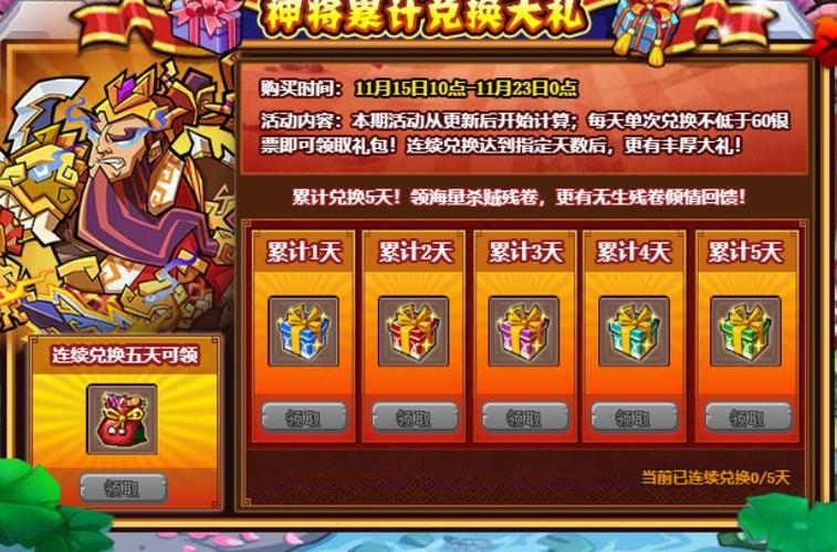 qq水浒时迁怎么获得？快速获取方法都在这了！