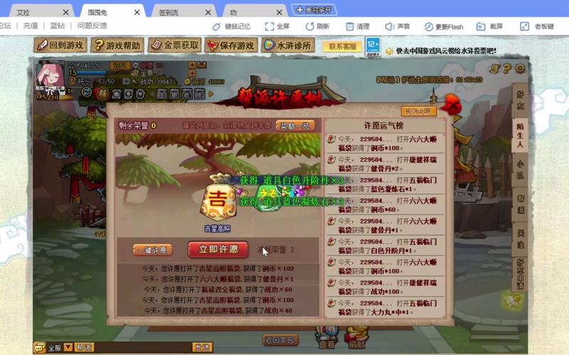 qq水浒时迁怎么获得？快速获取方法都在这了！