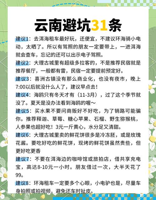 盛大私服去哪里玩？新手必看避坑指南！