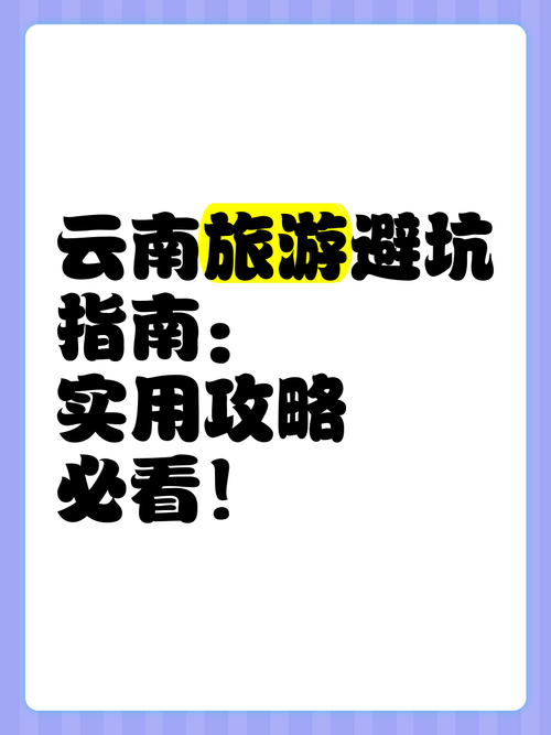 盛大私服去哪里玩？新手必看避坑指南！