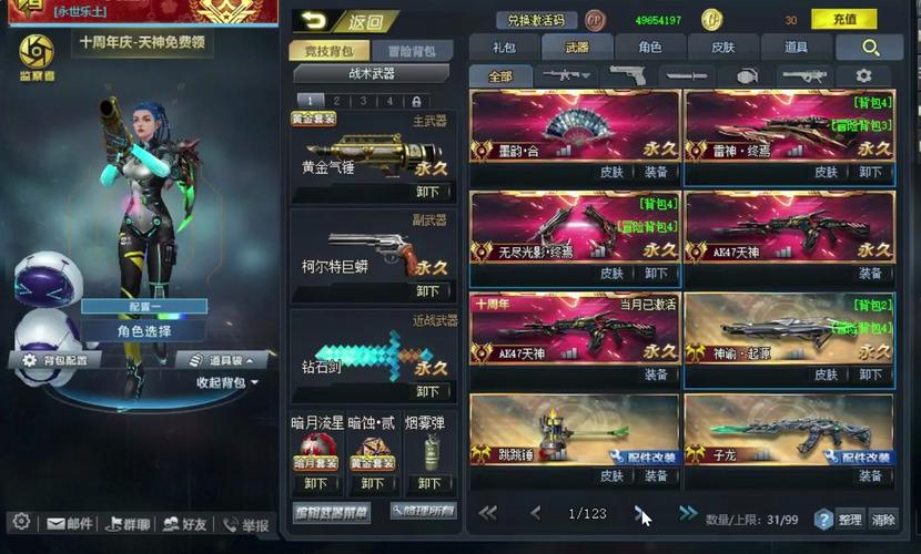 生死狙击好号和密码大全分享，是真的还是假的？