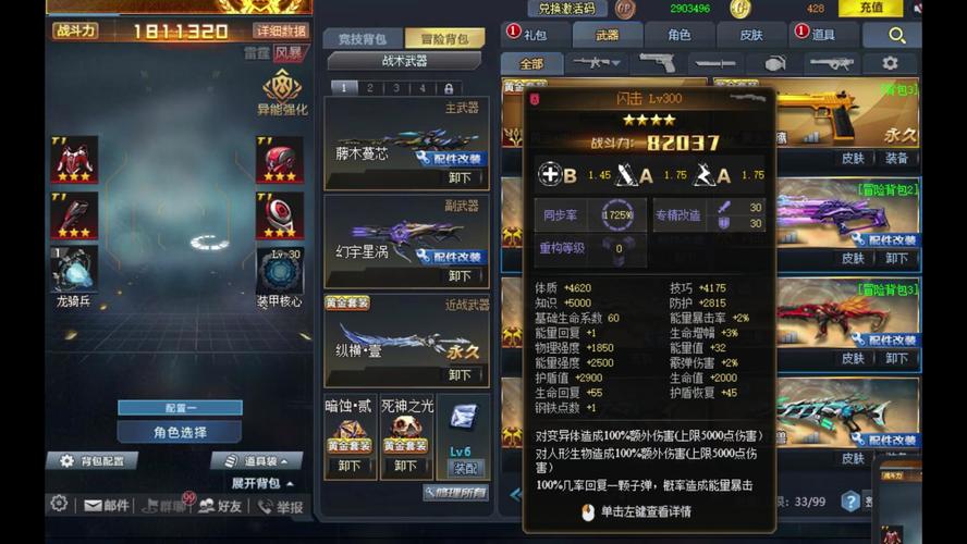 生死狙击好号和密码大全分享,是真的还是假的?