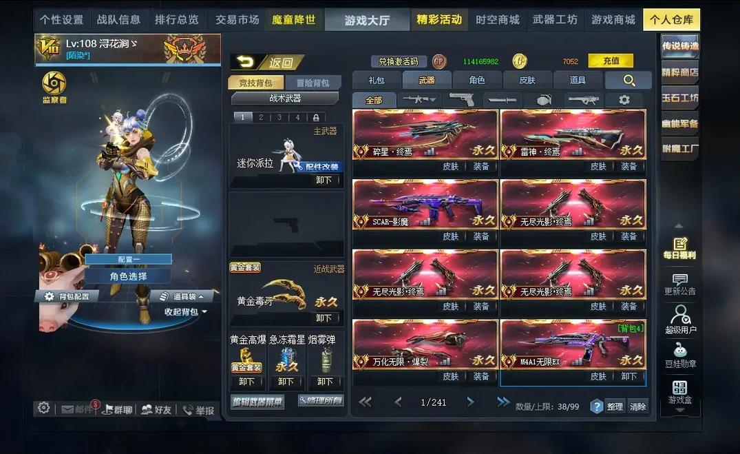 生死狙击好号和密码大全分享,是真的还是假的?