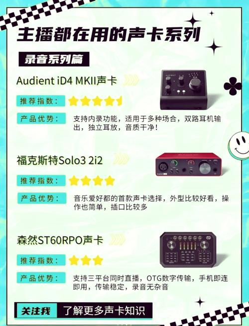 瑞丽声卡怎么选?新手一看就懂的攻略!