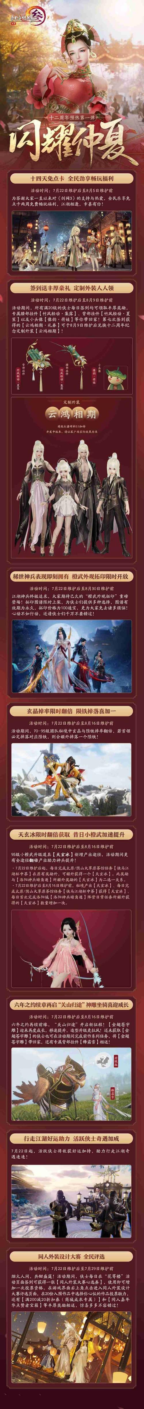 盛大剑网3官网在哪?手把手教你快速找到它!