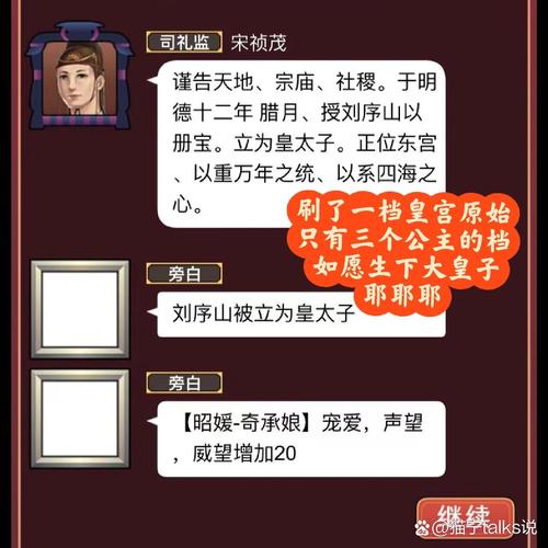 皇后成长计划道具怎么获得?分享几个快速刷道具的方法!