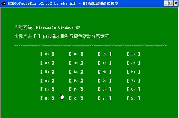 电脑双系统菜单损坏别着急，修复工具使用教程分享！