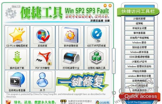 电脑双系统菜单损坏别着急,修复工具使用教程分享!