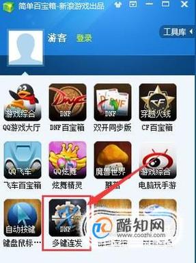 dnf双开百宝箱怎么用?这几个步骤很简单!
