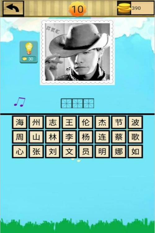 疯狂明星脸答案来了！再也不用担心猜不出来了