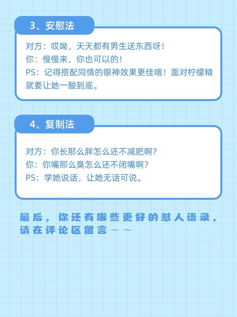 男生女生互相怼个没完!这几种处理方式很有效!