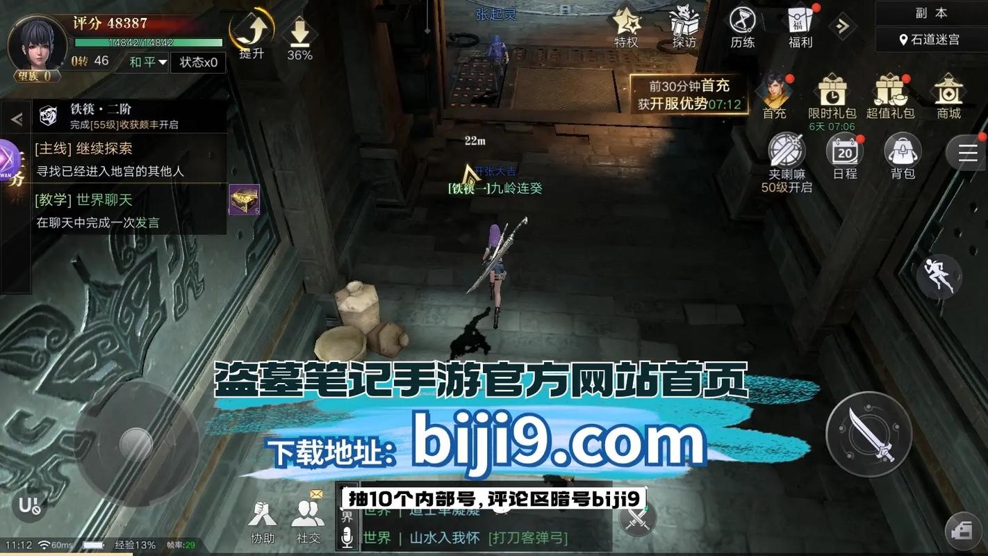 盗墓笔记手游官网下载!最新下载地址看这里!