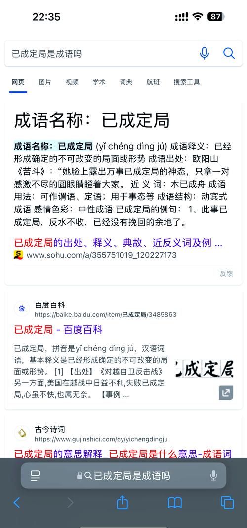 疯狂猜成语23456789的由来，了解成语背后的故事