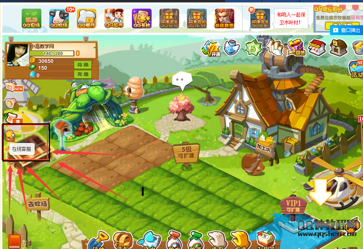 电脑QQ农场打不开?教你快速解决这个问题!