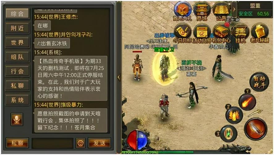 盛大热血传奇手机版怎么玩？移动端攻略来啦！