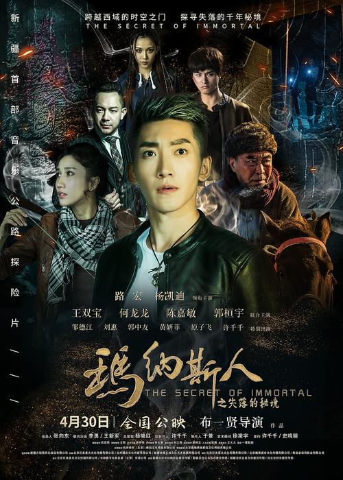 玛克纳尔必须死谁演的？演员阵容及剧情详细介绍！