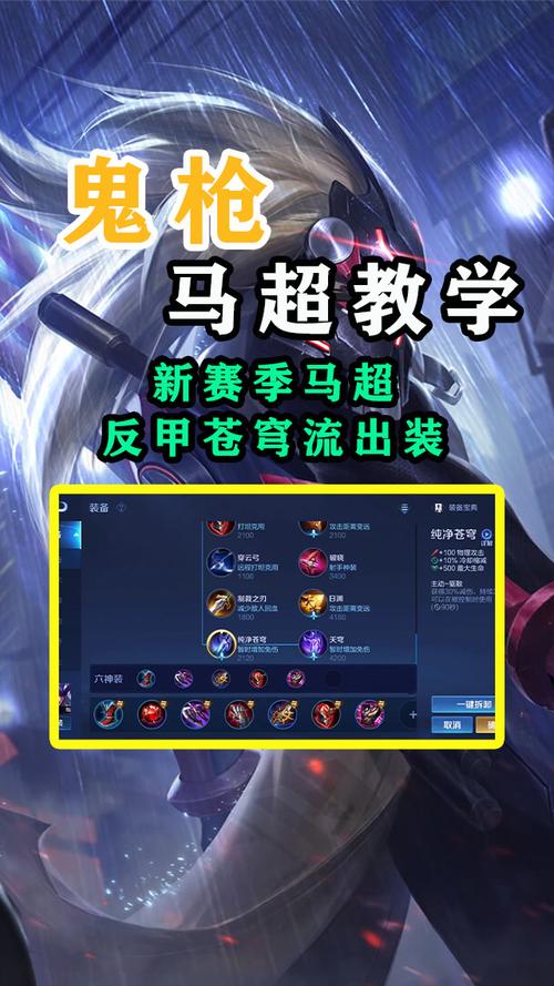 王者荣耀马超怎么玩?马超技能连招视频详细教学!