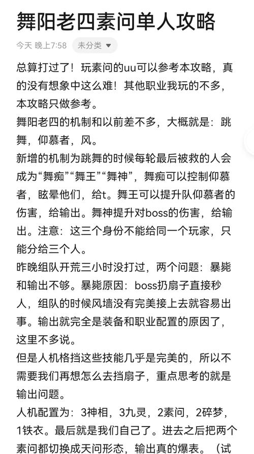 生死四人组秘籍太难了？看完这篇攻略轻松过关！