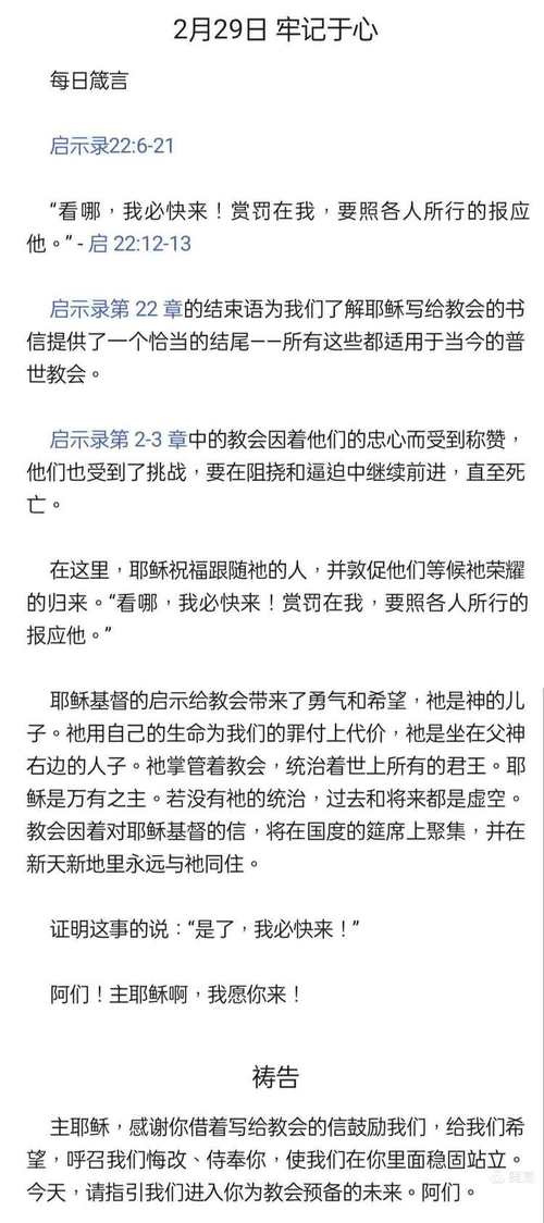 生命之光圣经讲的啥？读完这篇你就全明白了！