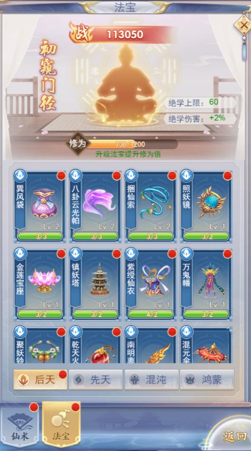 玩仙剑三怎么变窗口？两种方法任你选！