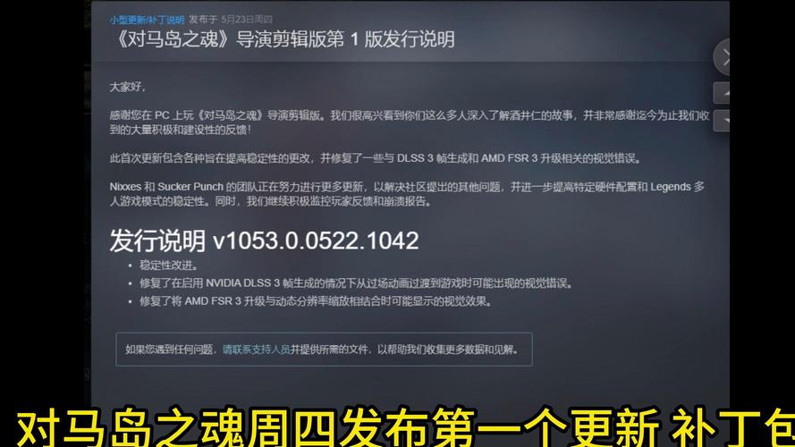 玩游戏必备，升级补丁的安装与使用方法！
