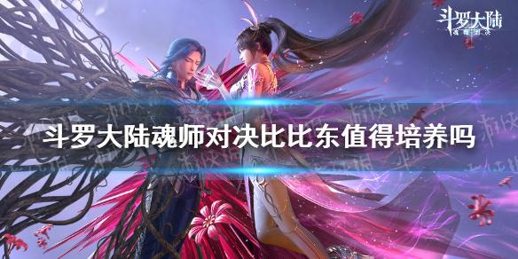 王朝霸域小乔值得培养吗？看完这篇你就知道了！