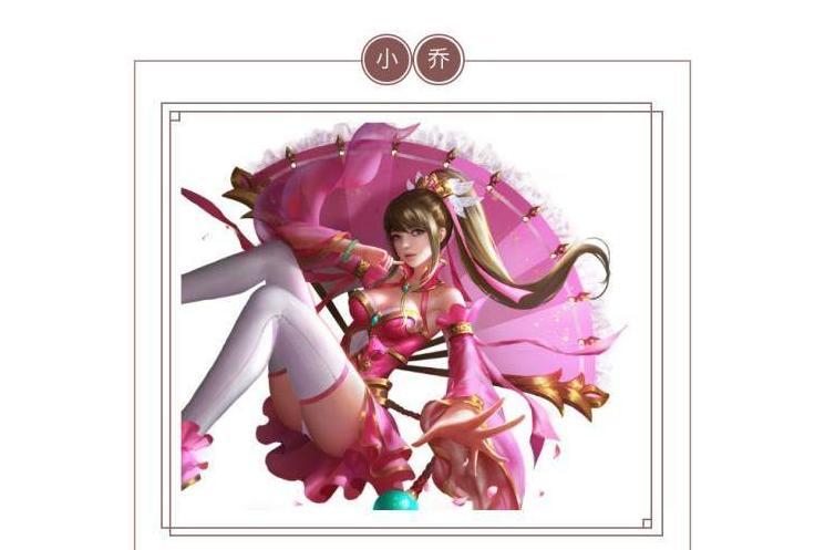 王朝霸域小乔值得培养吗？看完这篇你就知道了！