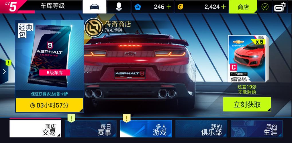 狂野飙车6总是闪退怎么办？帮你快速解决问题！