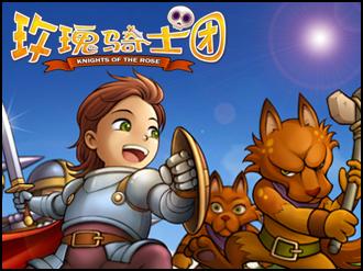 玫瑰骑士团是什么?新手必看超详细攻略!