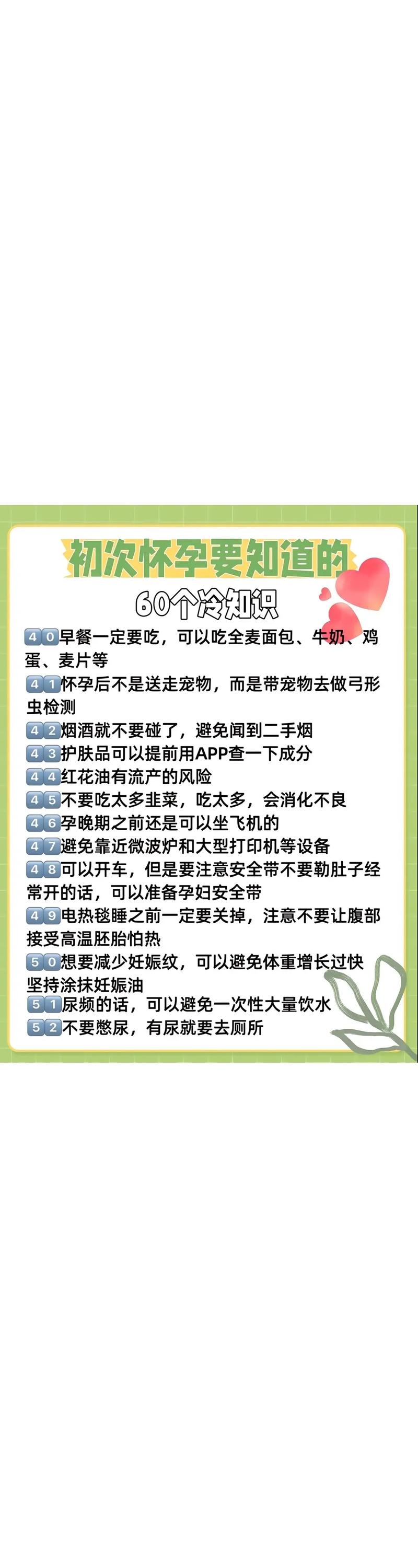 爆炎怀孕2看不孕不育?别慌,这些知识你要懂!