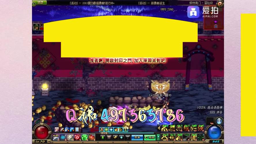 爱拍dnf专区攻略大全，从入门到精通看这个！