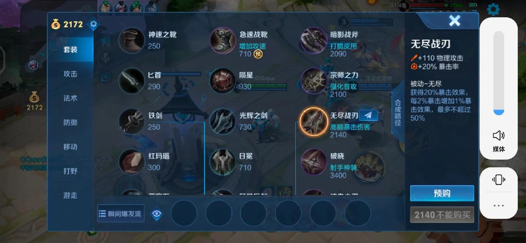 王者荣耀新装备买不了咋回事？常见原因及解决方法！