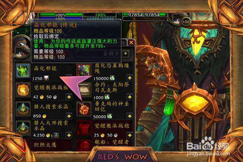 熊猫人声望怎么刷最快?老玩家分享高效升级方法!