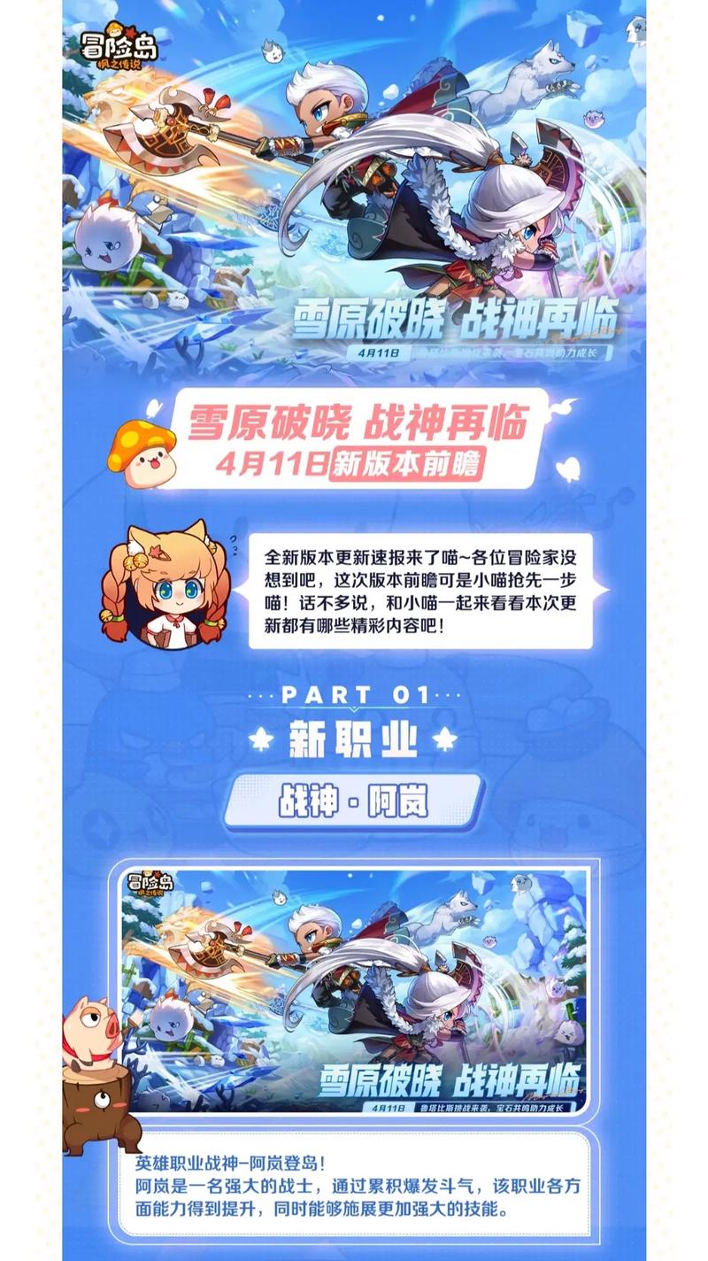 冒险岛论坛最新消息，这里都有实时更新！