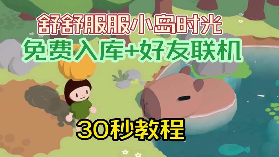 热血无赖能和好友一起玩吗？联机教程一看就会！