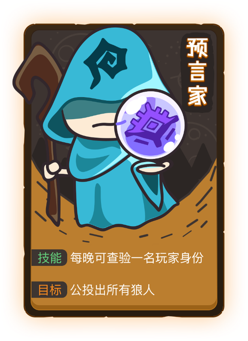 狼人新手任务怎么做?看完这篇攻略轻松上手!